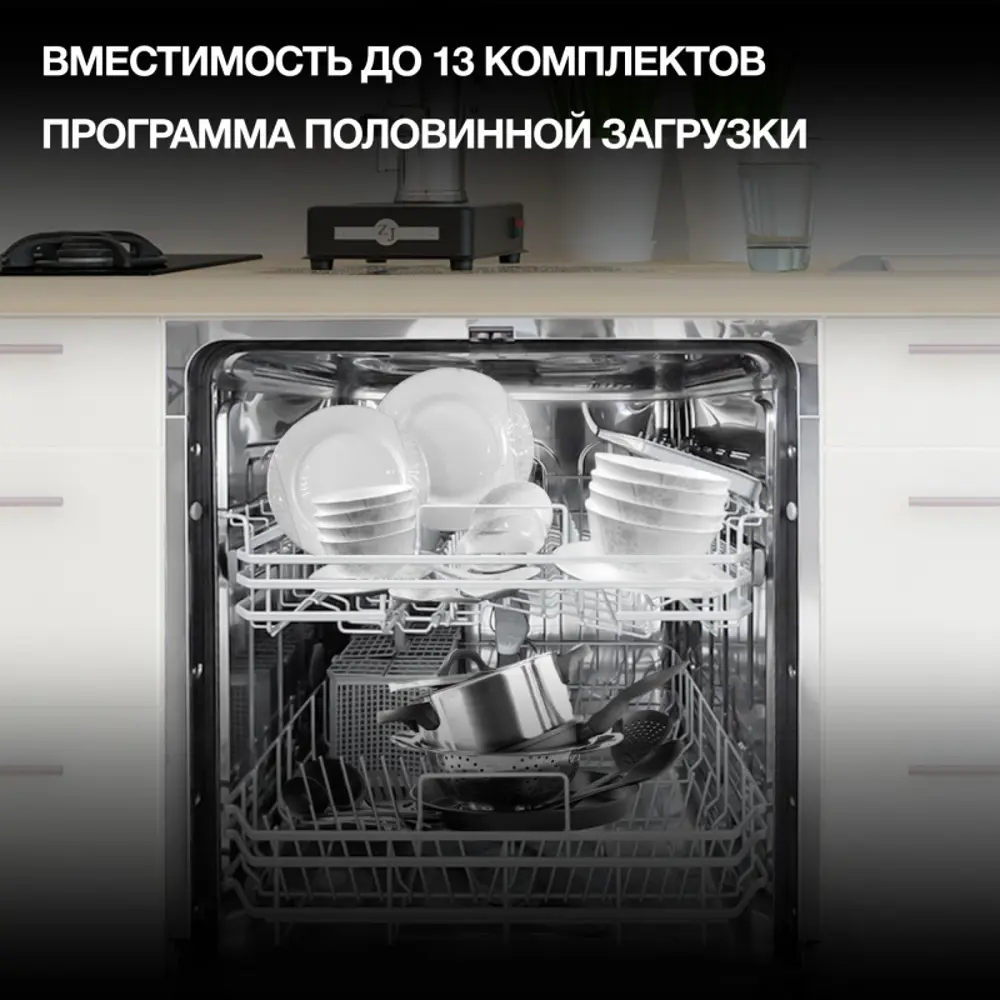 Фото 2 Встраиваемая посудомоечная машина Hyundai 2023292 59.8 см 4 программы цвет нержавеющая сталь Фото 2 Встраиваемая посудомоечная машина Hyundai 2023292 59.8 см 4 программы цвет нержавеющая сталь
