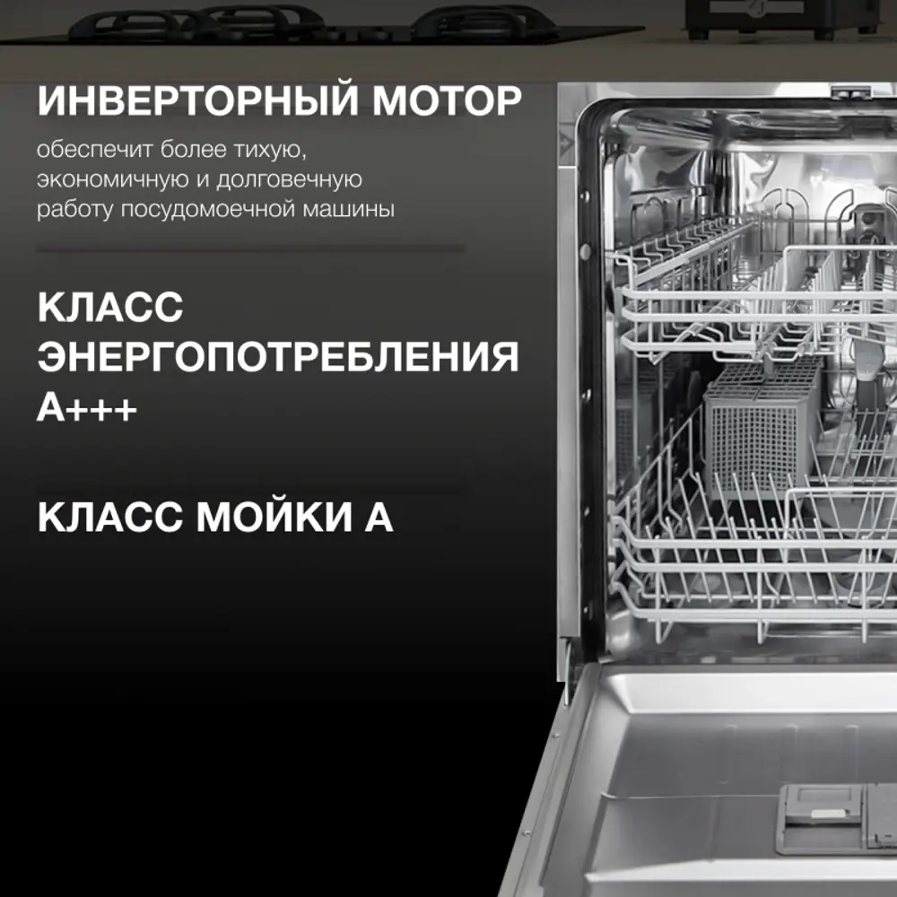 Фото 6 Встраиваемая посудомоечная машина Hyundai 2023292 59.8 см 4 программы цвет нержавеющая сталь Фото 6 Встраиваемая посудомоечная машина Hyundai 2023292 59.8 см 4 программы цвет нержавеющая сталь