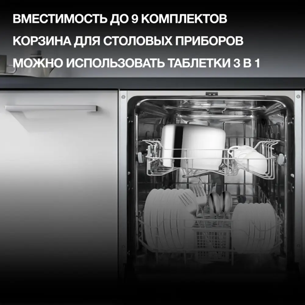 Фото 4 Встраиваемая посудомоечная машина Hyundai 2023003 44.8 см 4 программы цвет серебристый Фото 4 Встраиваемая посудомоечная машина Hyundai 2023003 44.8 см 4 программы цвет серебристый