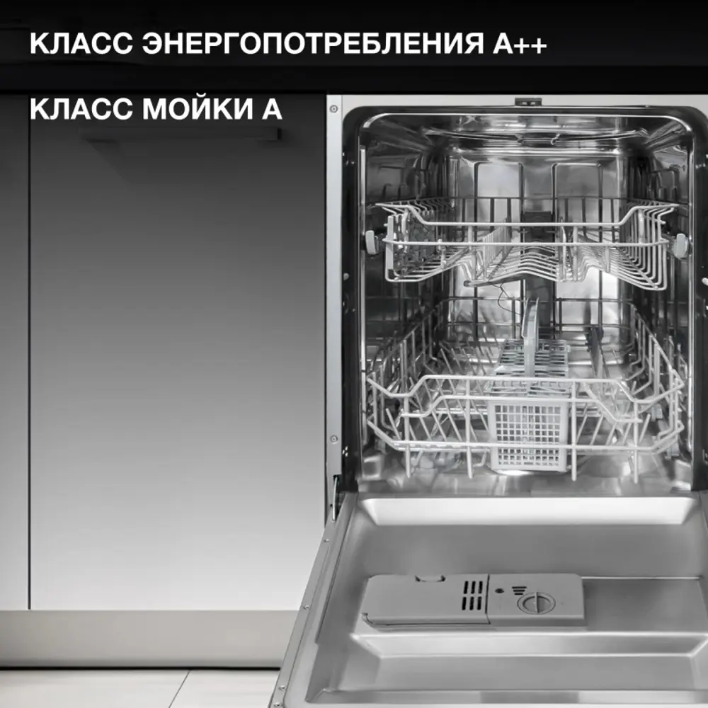 Фото 6 Встраиваемая посудомоечная машина Hyundai 2023003 44.8 см 4 программы цвет серебристый Фото 6 Встраиваемая посудомоечная машина Hyundai 2023003 44.8 см 4 программы цвет серебристый