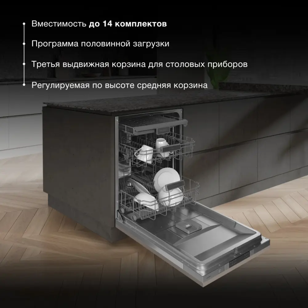 Фото 2 Встраиваемая посудомоечная машина Hyundai 2023024 59.8 см 8 программ цвет серебристый Фото 2 Встраиваемая посудомоечная машина Hyundai 2023024 59.8 см 8 программ цвет серебристый