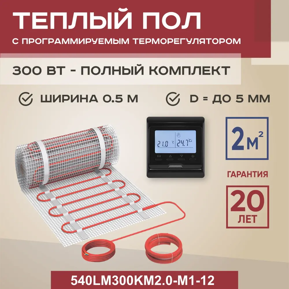 Фото Нагревательный мат для теплого пола Vimarr LM 540LM300KM2.0-M1-12 2 м² 300 Вт с электронным терморегулятором цвет черный Фото Нагревательный мат для теплого пола Vimarr LM 540LM300KM2.0-M1-12 2 м² 300 Вт с электронным терморегулятором цвет черный