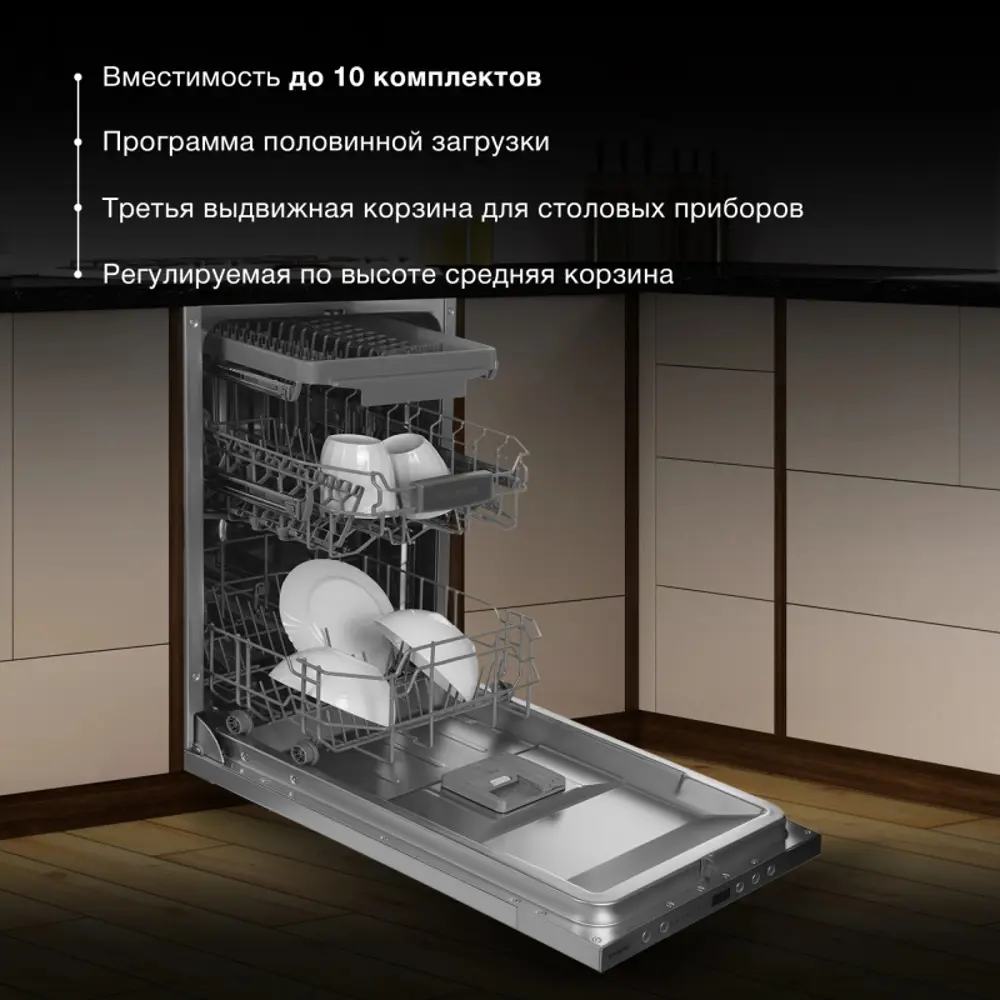 Фото 2 Встраиваемая посудомоечная машина Hyundai 2023009 44.8 см 7 программ цвет серебристый Фото 2 Встраиваемая посудомоечная машина Hyundai 2023009 44.8 см 7 программ цвет серебристый