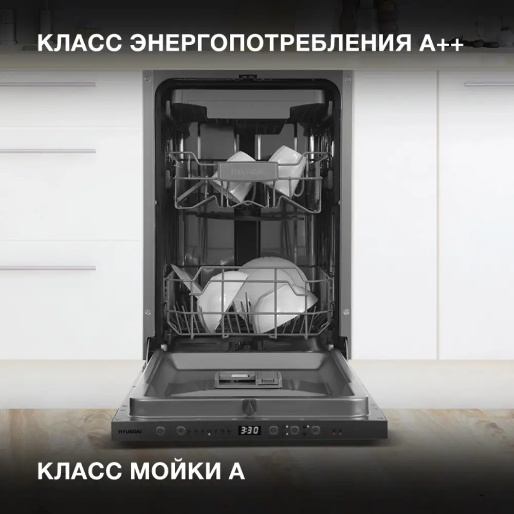 Фото 6 Встраиваемая посудомоечная машина Hyundai 2023009 44.8 см 7 программ цвет серебристый Фото 6 Встраиваемая посудомоечная машина Hyundai 2023009 44.8 см 7 программ цвет серебристый