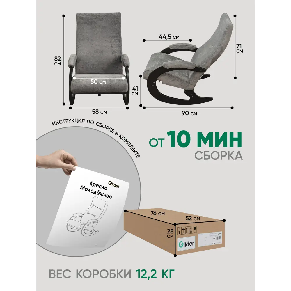 Фото 9 Кресло-качалка Glider Life grafit венге 58x82x90 см шенилл цвет life grafit венге Фото 9 Кресло-качалка Glider Life grafit венге 58x82x90 см шенилл цвет life grafit венге