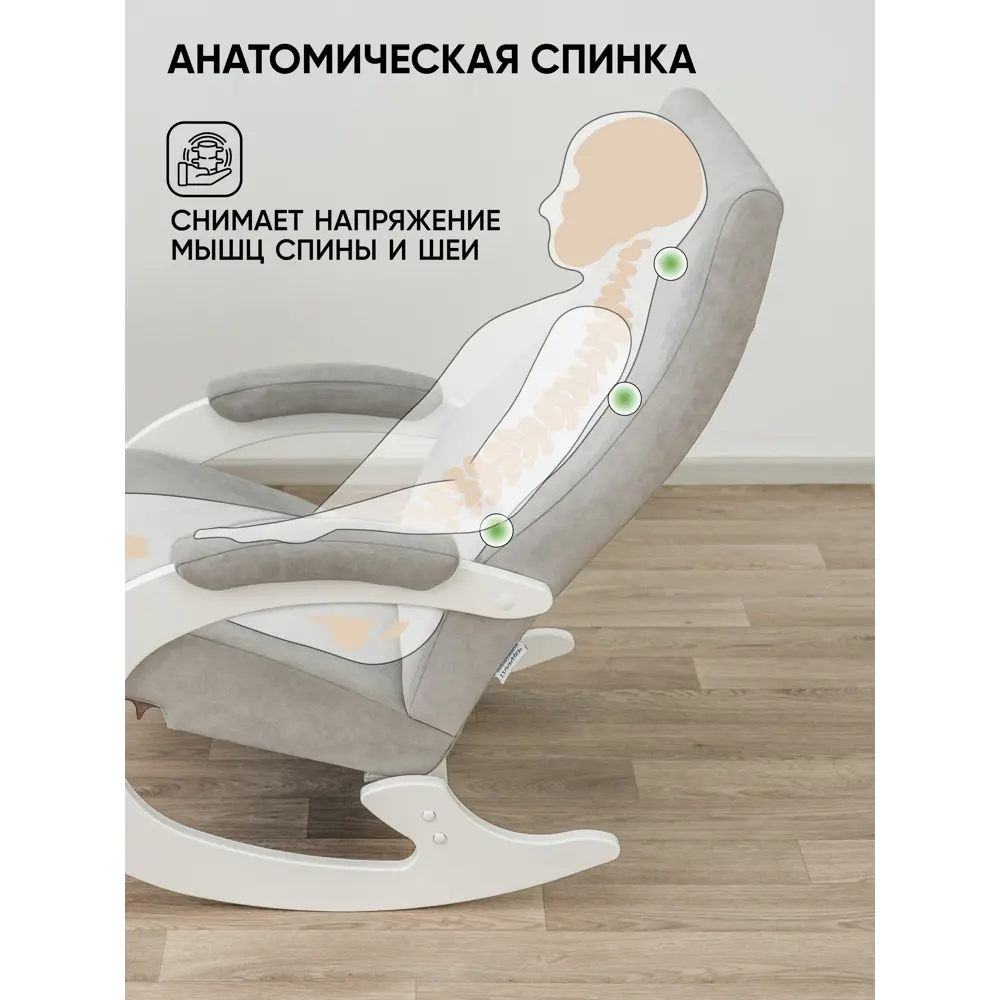 Фото 3 Кресло-качалка Glider Ultra smoke молочный дуб 58x82x90 см велюр цвет ultra smoke молочный дуб Фото 3 Кресло-качалка Glider Ultra smoke молочный дуб 58x82x90 см велюр цвет ultra smoke молочный дуб