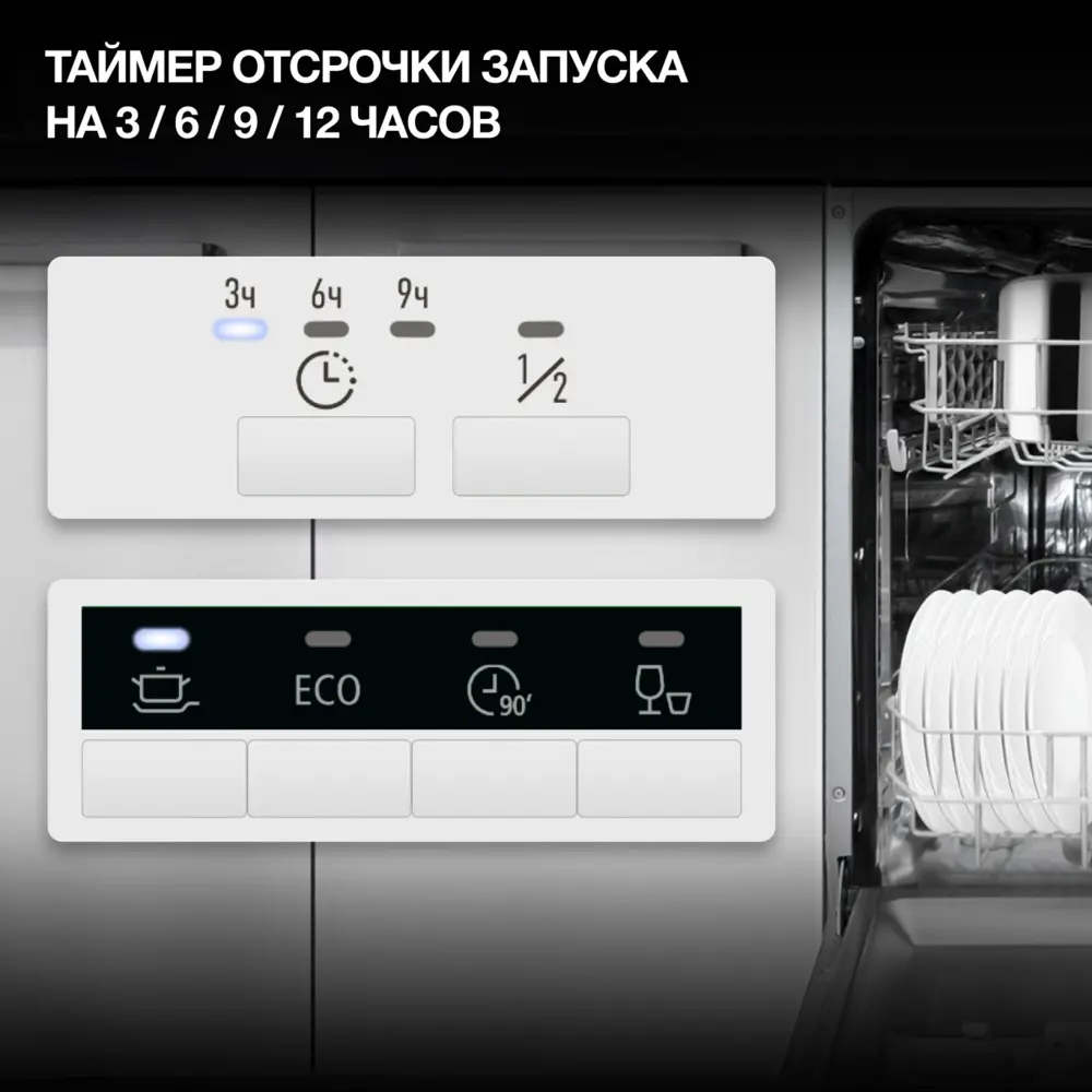 Фото 4 Встраиваемая посудомоечная машина Hyundai HBD 640P 59.8 см 4 программы цвет серебристый Фото 4 Встраиваемая посудомоечная машина Hyundai HBD 640P 59.8 см 4 программы цвет серебристый