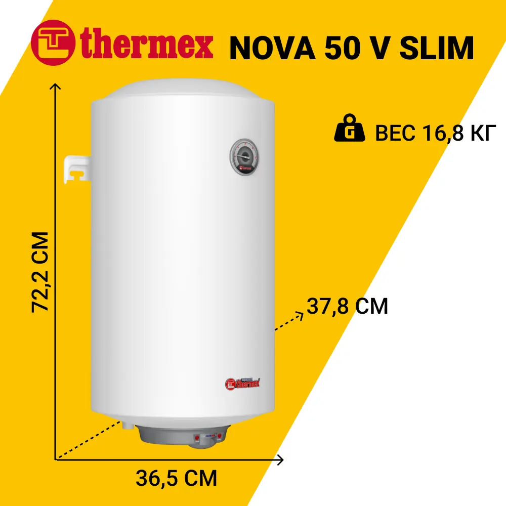 Фото 3 Накопительный водонагреватель электрический 50 л Thermex Nova 50 V Slim 2 кВт эмалированная сталь сухой ТЭН Фото 3 Накопительный водонагреватель электрический 50 л Thermex Nova 50 V Slim 2 кВт эмалированная сталь сухой ТЭН