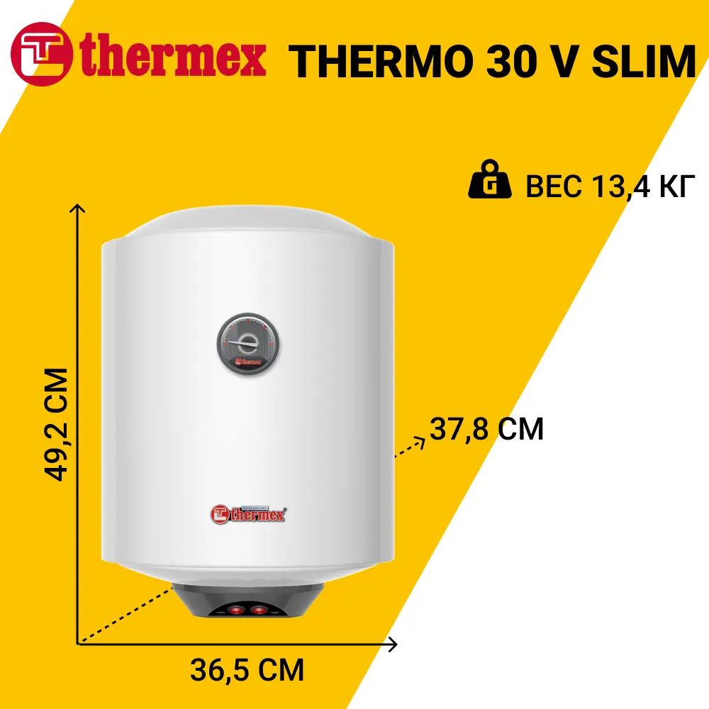 Фото 4 Накопительный водонагреватель электрический 30 л Thermex Thermo 30 V Slim 123653 2.5 кВт эмалированная сталь мокрый ТЭН Фото 4 Накопительный водонагреватель электрический 30 л Thermex Thermo 30 V Slim 123653 2.5 кВт эмалированная сталь мокрый ТЭН