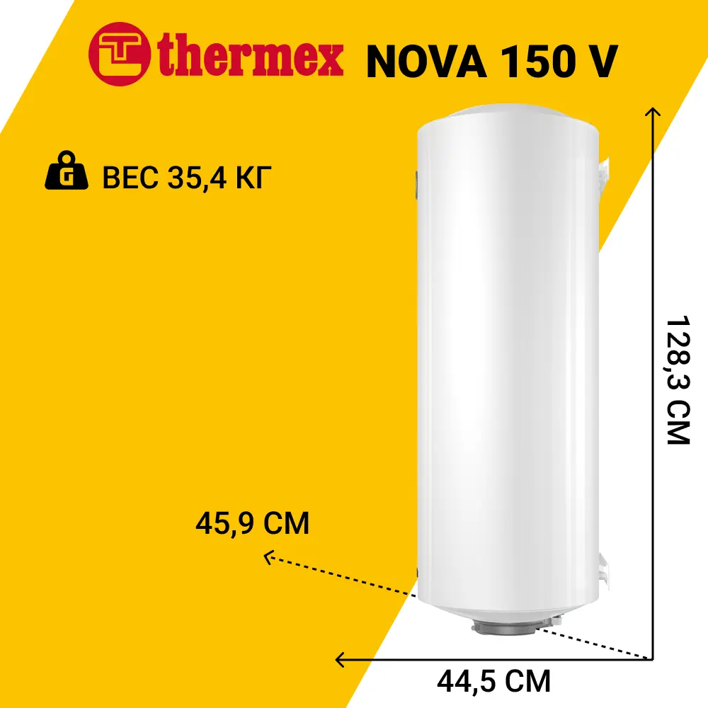 Фото 3 Накопительный водонагреватель электрический 150 л Thermex Nova 150 v 2 кВт эмалированная сталь сухой ТЭН 133961 Фото 3 Накопительный водонагреватель электрический 150 л Thermex Nova 150 v 2 кВт эмалированная сталь сухой ТЭН 133961