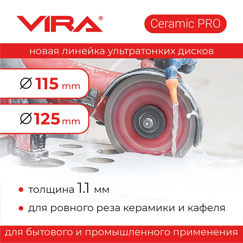 Фото 5 Диск алмазный по керамограниту Vira 600129 сплошной 115x22.2/20x1.1 мм Фото 5 Диск алмазный по керамограниту Vira 600129 сплошной 115x22.2/20x1.1 мм