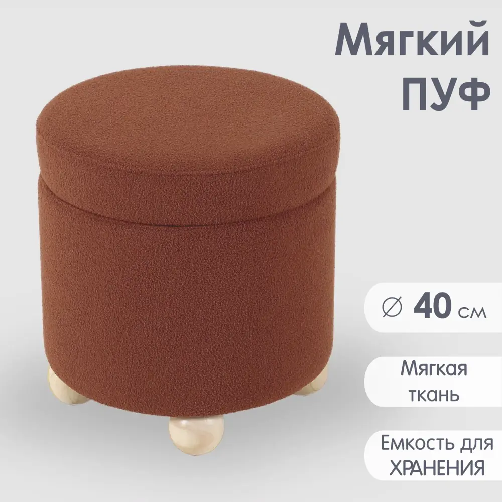 Фото Пуф искусственный мех Огого обстановочка! терракотовый 40x43 см Фото Пуф искусственный мех Огого обстановочка! терракотовый 40x43 см