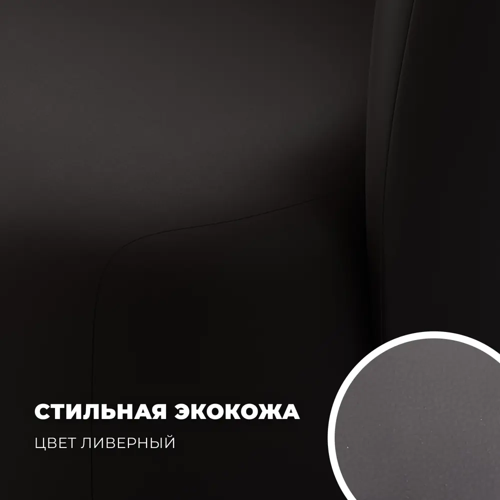 Фото 2 Диван прямой Лига диванов Лига-072 136x74x87 см эко-кожа цвет grifon 12 коричневый Фото 2 Диван прямой Лига диванов Лига-072 136x74x87 см эко-кожа цвет grifon 12 коричневый