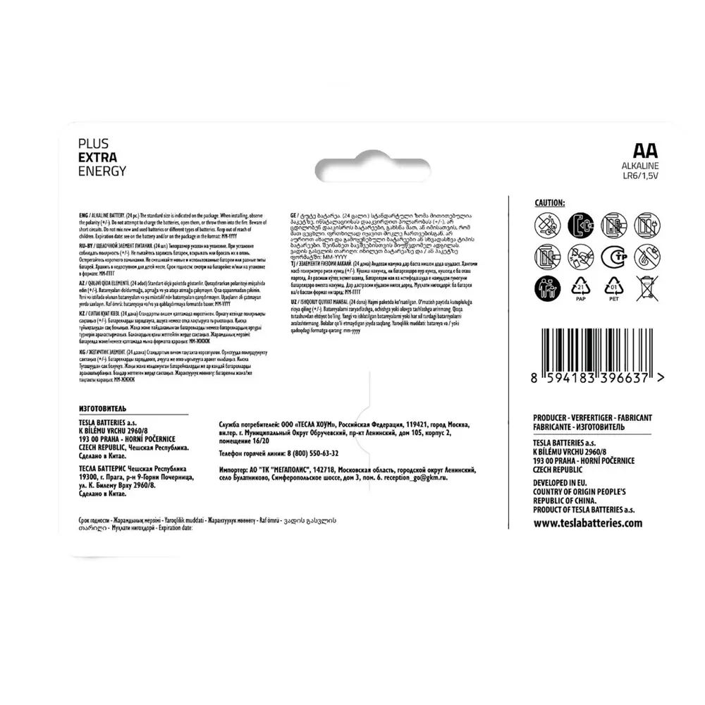 Фото 2 Батарейка Tesla AA BLACK+ 10 Multipack алкалиновая LR06 10 шт Фото 2 Батарейка Tesla AA BLACK+ 10 Multipack алкалиновая LR06 10 шт
