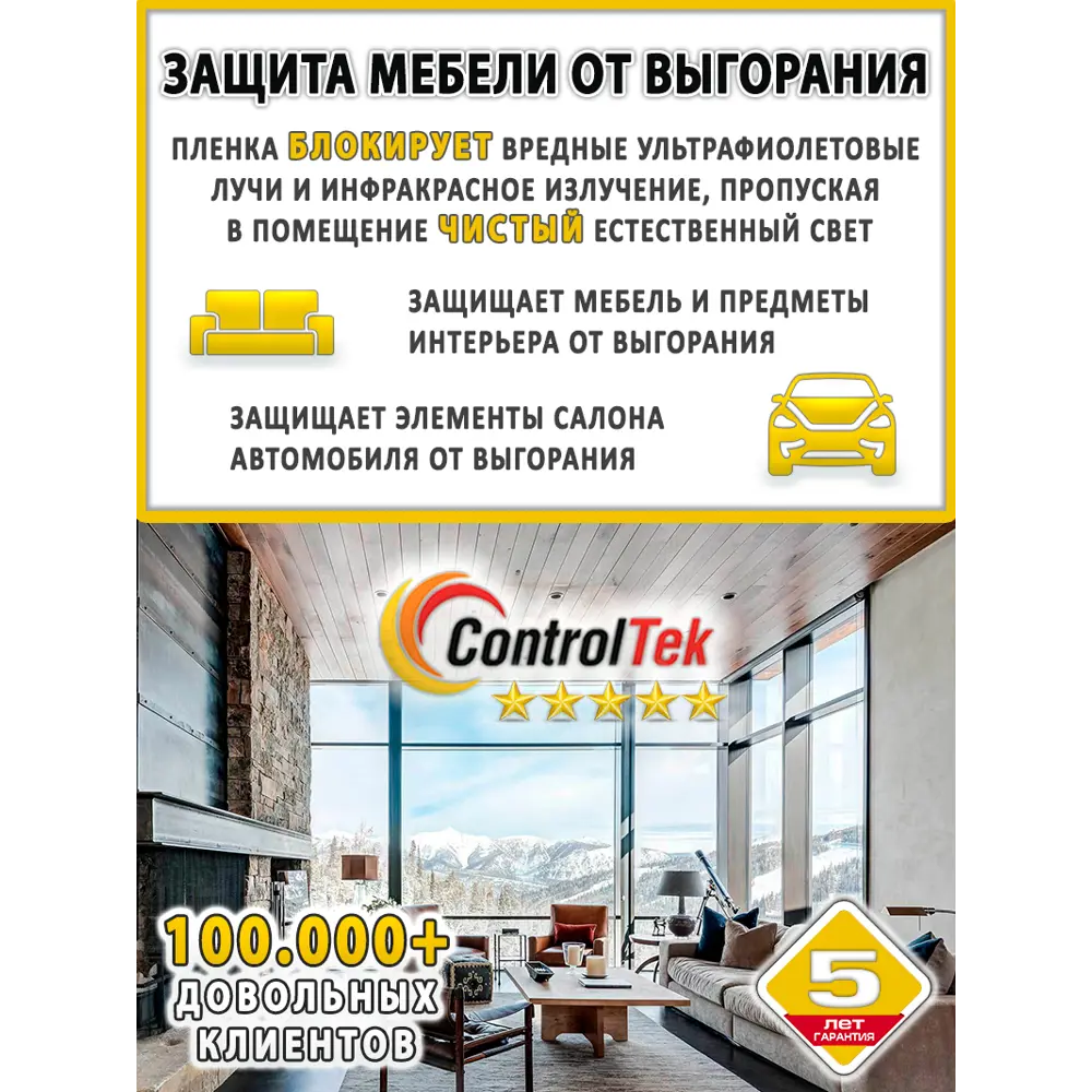 Фото 9 Пленка бронирующая для окон защитная ControlTek Safety (4 mil) ударопрочная 152x1000 см, толщина 112 мкм Фото 9 Пленка бронирующая для окон защитная ControlTek Safety (4 mil) ударопрочная 152x1000 см, толщина 112 мкм