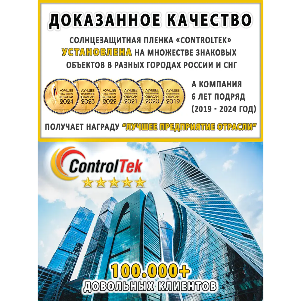 Фото 11 Пленка атермальная для окон ControlTek CR-7590 Blue (голубая) 152x50 см, толщина 56 мкм Фото 11 Пленка атермальная для окон ControlTek CR-7590 Blue (голубая) 152x50 см, толщина 56 мкм
