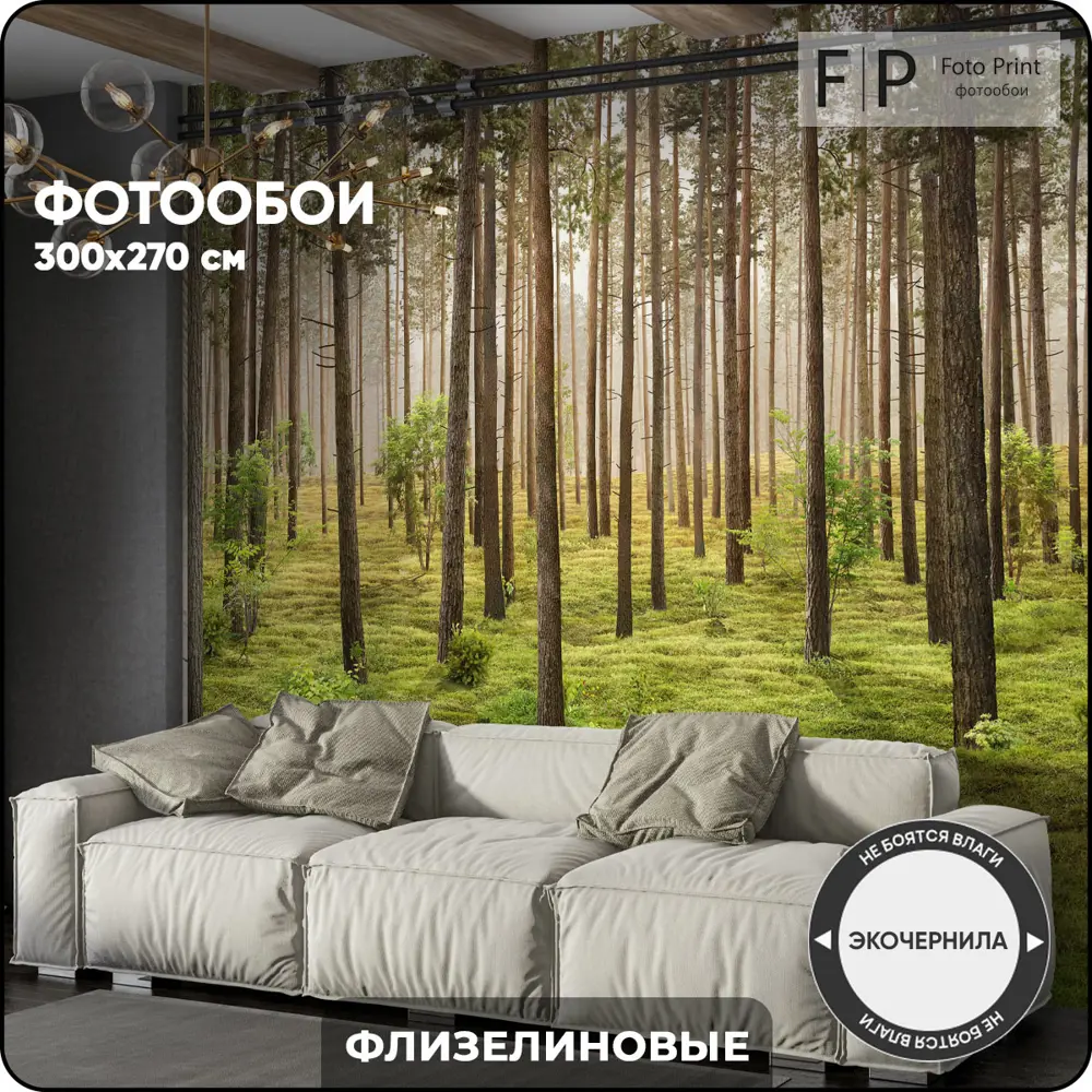 Фото Фотообои флизелиновые Foto Print Живописный Перелесок 02-061-А-3-2.7 300x270 см Фото Фотообои флизелиновые Foto Print Живописный Перелесок 02-061-А-3-2.7 300x270 см