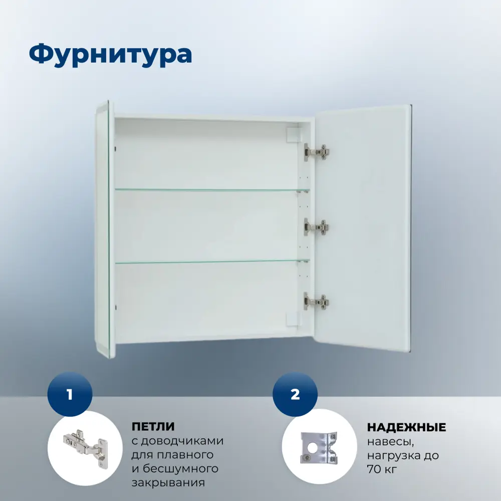 Фото 9 Зеркальный шкаф Aquanet Оптима 70 с LED подсветкой цвет белый Фото 9 Зеркальный шкаф Aquanet Оптима 70 с LED подсветкой цвет белый