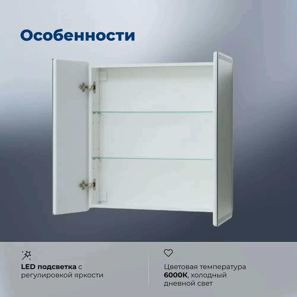 Фото 8 Зеркальный шкаф Aquanet Оптима 70 с LED подсветкой цвет белый Фото 8 Зеркальный шкаф Aquanet Оптима 70 с LED подсветкой цвет белый