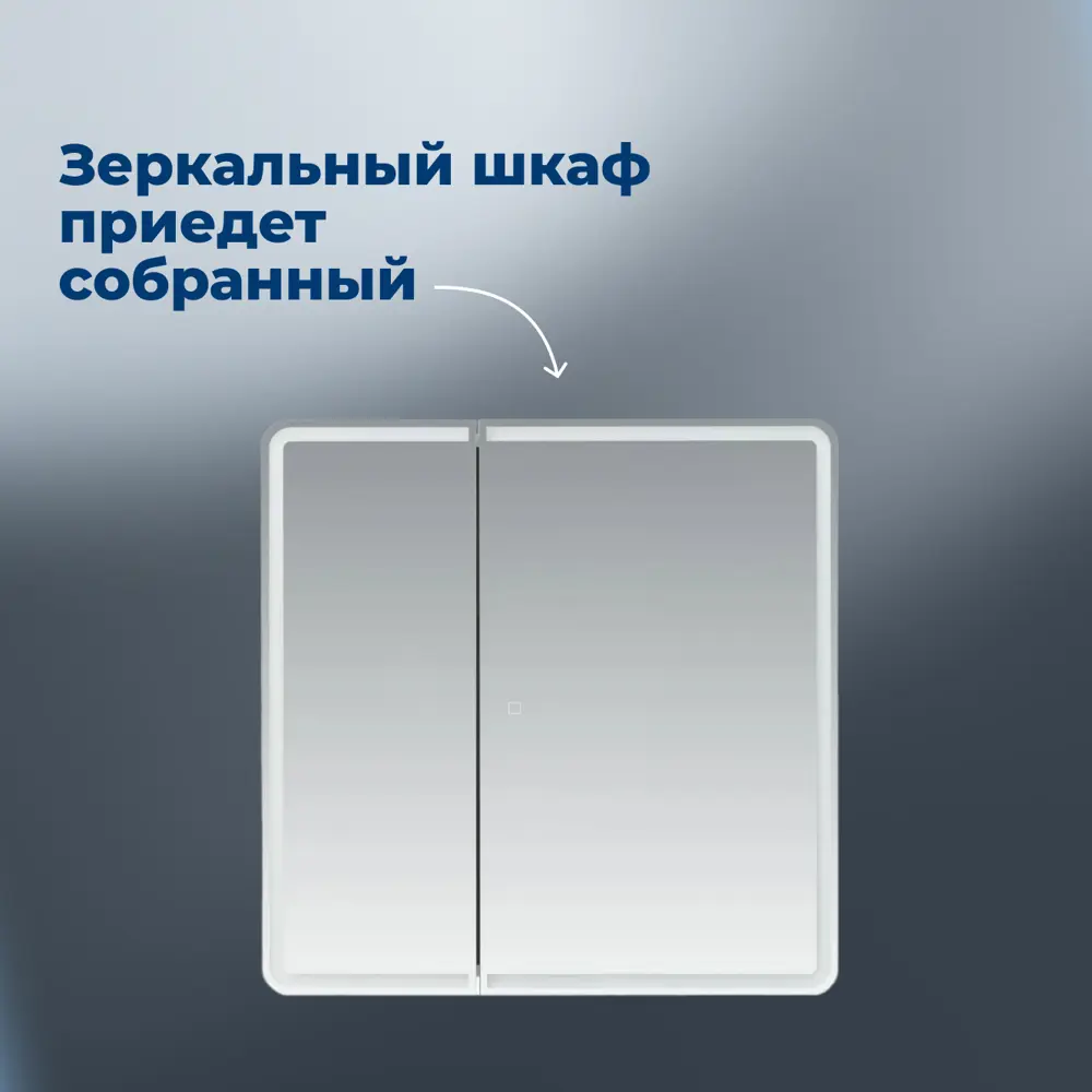 Фото 13 Зеркальный шкаф Aquanet Оптима 70 с LED подсветкой цвет белый Фото 13 Зеркальный шкаф Aquanet Оптима 70 с LED подсветкой цвет белый