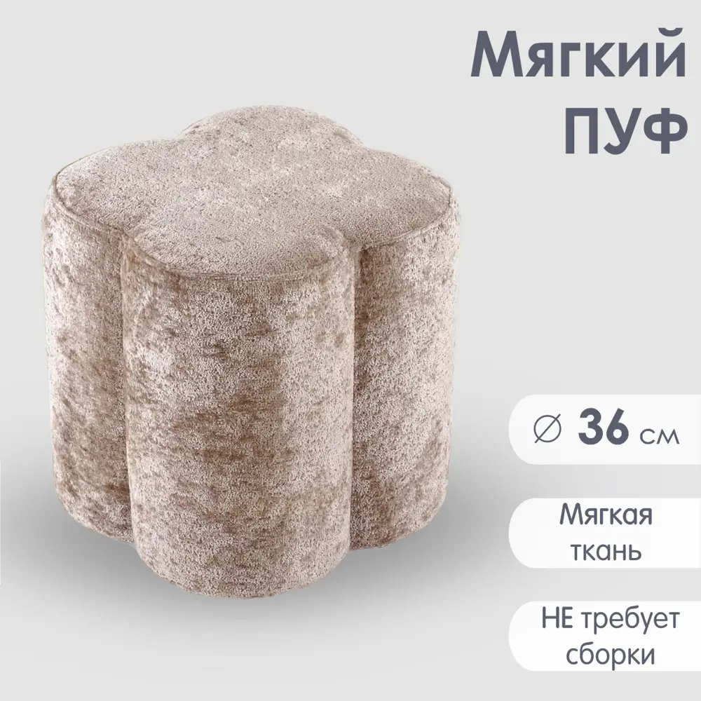 Фото Пуф искусственный мех Огого обстановочка! Пуф бежевый 36x37.5 см Фото Пуф искусственный мех Огого обстановочка! Пуф бежевый 36x37.5 см