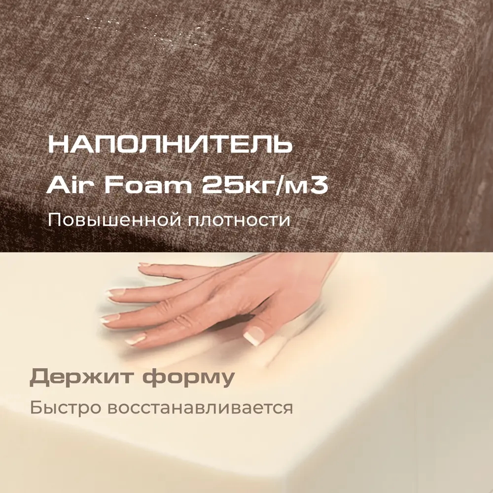 Фото 4 Диван раскладной Ami Бруклин 190x88x70 см ткань цвет коричневый misk 02 Фото 4 Диван раскладной Ami Бруклин 190x88x70 см ткань цвет коричневый misk 02