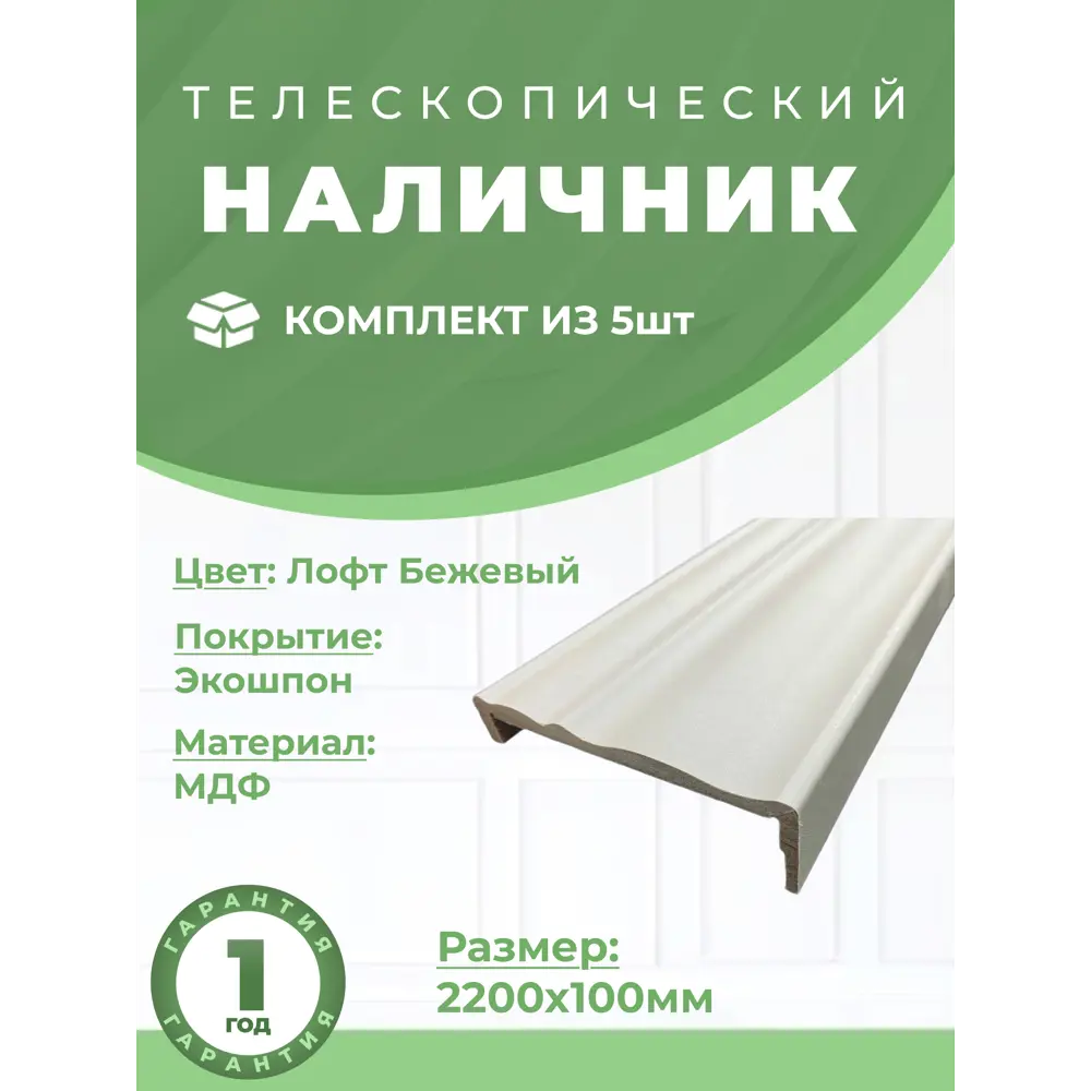 Фото Наличник Uberture Лайт Классика 2200x100x31мм цвет лофт белый 5шт Фото Наличник Uberture Лайт Классика 2200x100x31мм цвет лофт белый 5шт