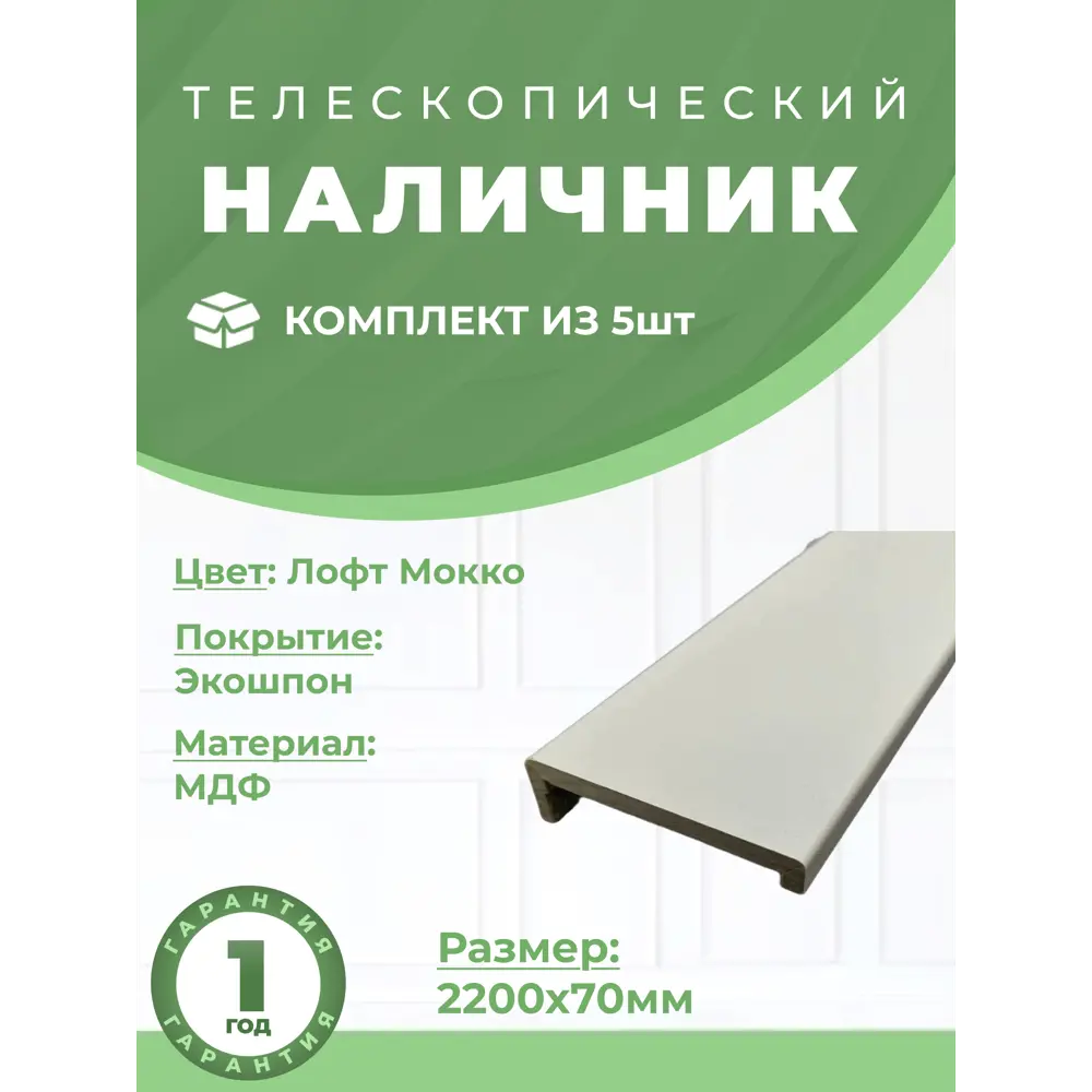 Фото Наличник Uberture Лайт Классика 2200x80x23мм цвет лофт мокко 5шт Фото Наличник Uberture Лайт Классика 2200x80x23мм цвет лофт мокко 5шт