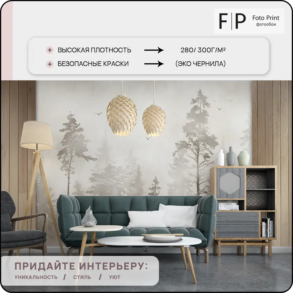 Фото 2 Фотообои флизелиновые Foto Print Лесной туман 02-107-А-А-3.5-2.7, 350x270 см Фото 2 Фотообои флизелиновые Foto Print Лесной туман 02-107-А-А-3.5-2.7, 350x270 см