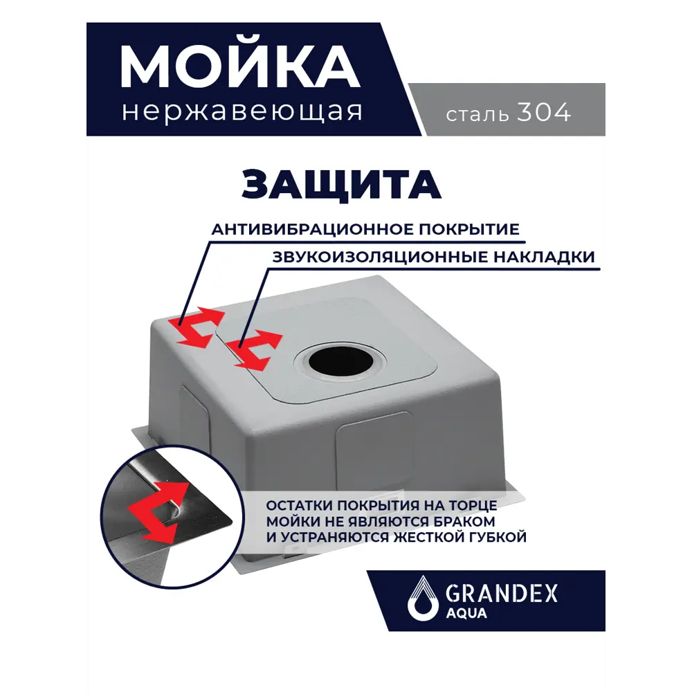 Фото 8 Мойка для кухни врезная с коландером Grandex aqua OPTIMA 54 501136 54x44 см глубина чаши 20 см нержавеющая сталь aisi 304 цвет сатин Фото 8 Мойка для кухни врезная с коландером Grandex aqua OPTIMA 54 501136 54x44 см глубина чаши 20 см нержавеющая сталь aisi 304 цвет сатин