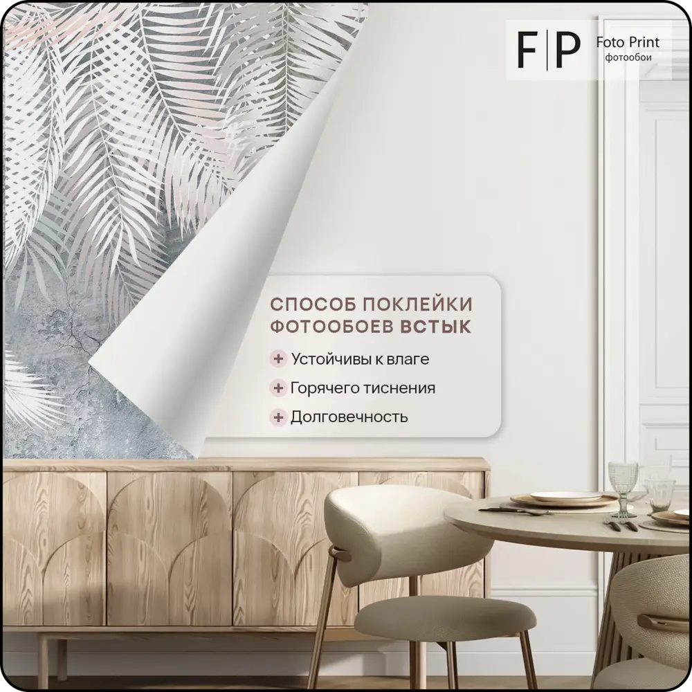 Фото 9 Фотообои флизелиновые Foto Print Пальмовые листья на состаренной стене 04-539-А-2.5-2.7, 250x270 см