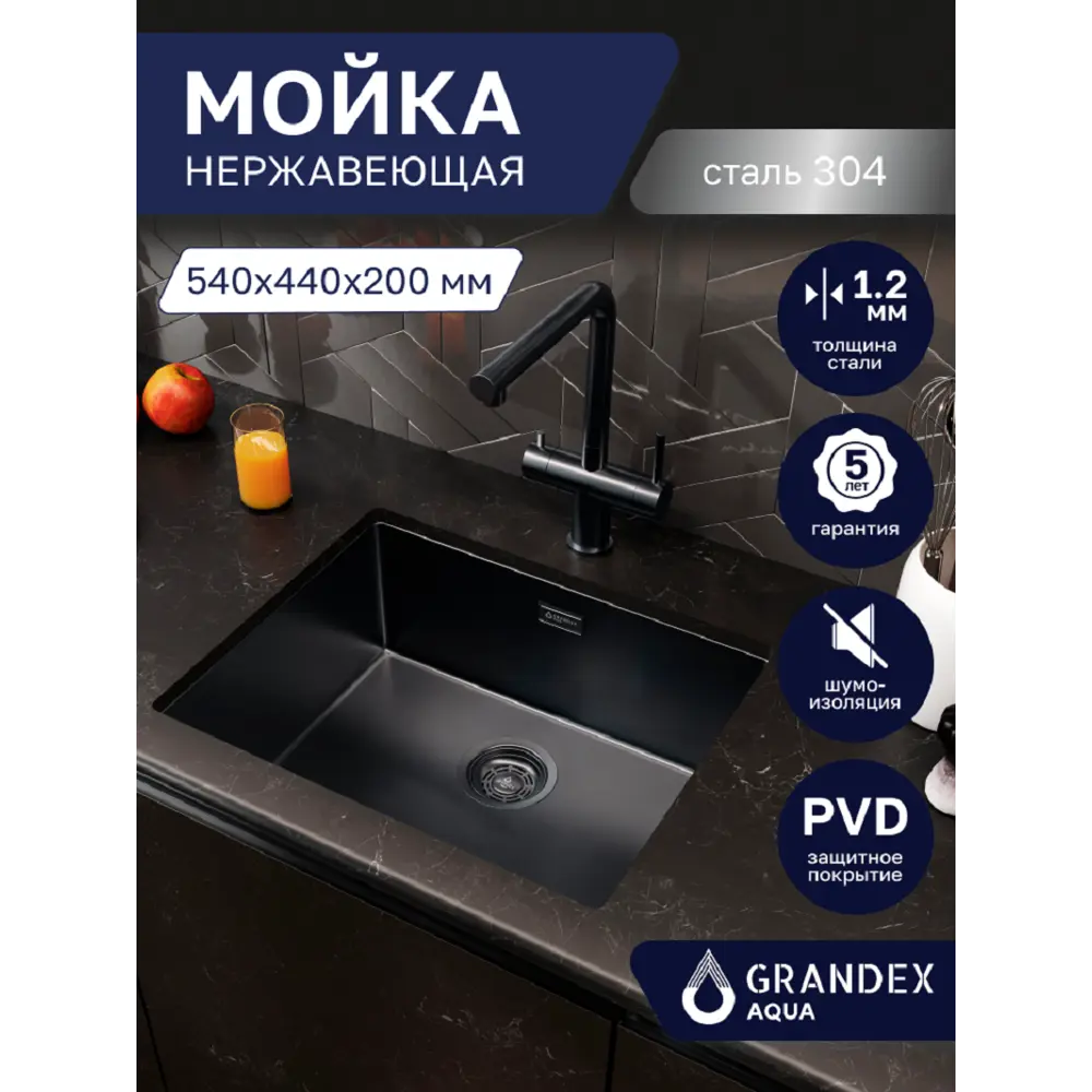 Фото Мойка для кухни врезная с коландером Grandex aqua OPTIMA 54 PVD ANTHRACITE 5011363 54x44 см глубина чаши 20 см нержавеющая сталь aisi 304 цвет антрацит Фото Мойка для кухни врезная с коландером Grandex aqua OPTIMA 54 PVD ANTHRACITE 5011363 54x44 см глубина чаши 20 см нержавеющая сталь aisi 304 цвет антрацит