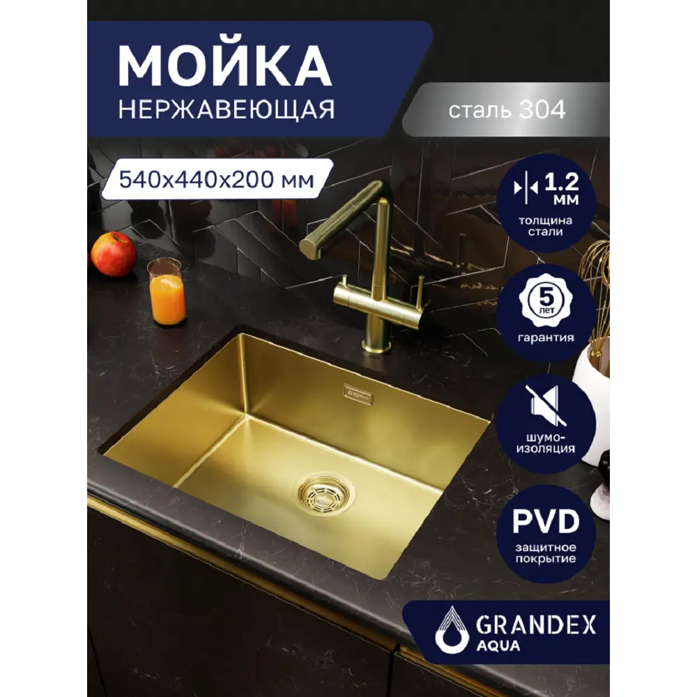 Фото Мойка для кухни врезная с коландером Grandex aqua OPTIMA 54 PVD GOLD 5011361 54x44 см глубина чаши 20 см нержавеющая сталь aisi 304 цвет золото Фото Мойка для кухни врезная с коландером Grandex aqua OPTIMA 54 PVD GOLD 5011361 54x44 см глубина чаши 20 см нержавеющая сталь aisi 304 цвет золото