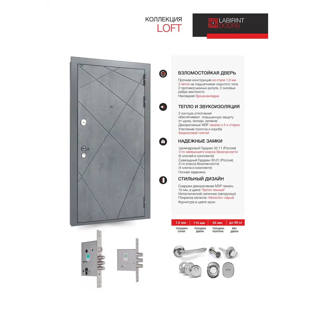Фото 4 Входная дверь Лабиринт Лофт П11 левый 205x96см цвет бетон темный/белый софт