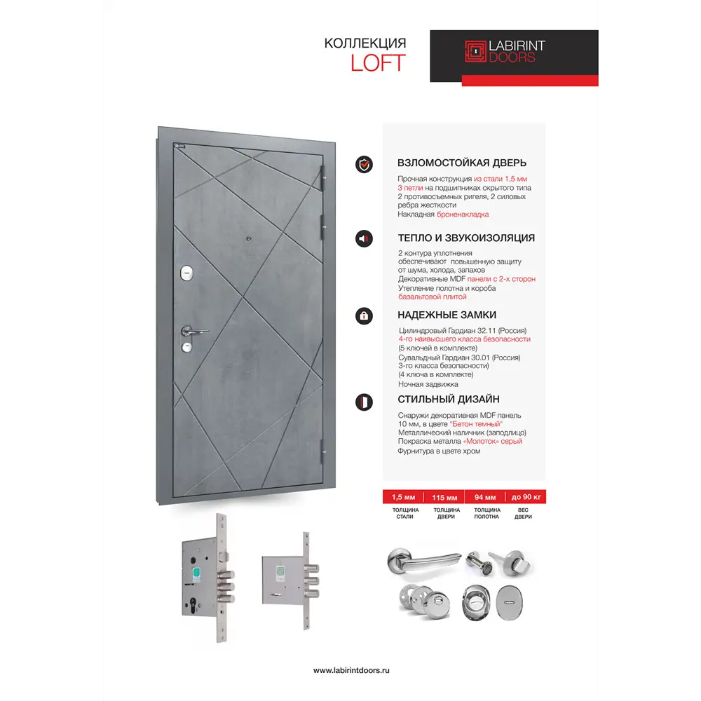 Фото 4 Входная дверь Лабиринт Лофт левый 205x96см цвет бетон темный/сандал белый с зеркалом ФЛЗ-1 Фото 4 Входная дверь Лабиринт Лофт левый 205x96см цвет бетон темный/сандал белый с зеркалом ФЛЗ-1