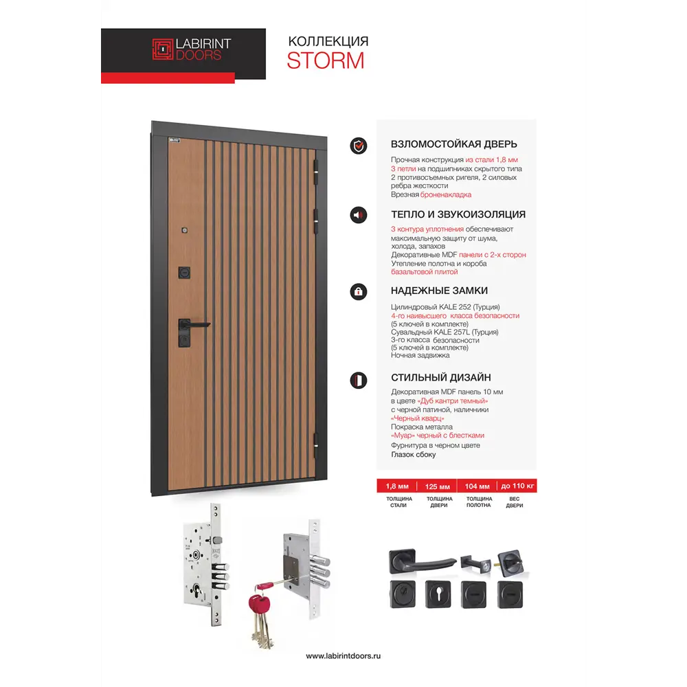 Фото 4 Входная дверь Лабиринт Шторм правый 205x88см цвет дуб кантри темный/сандал белый с зеркалом ФЛЗ-1