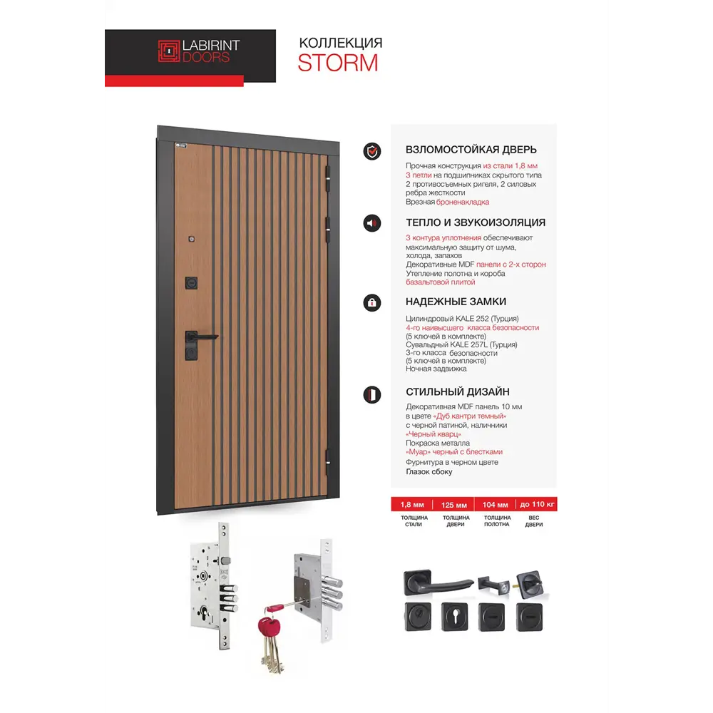 Фото 4 Входная дверь Лабиринт Шторм П32 правый 205x96см цвет дуб кантри темный/белый софт рельеф с зеркалом