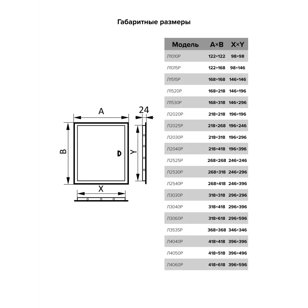 Фото 3 Ревизионный люк EVECS ЛР Л2540Р 41.80x26.80см Фото 3 Ревизионный люк EVECS ЛР Л2540Р 41.80x26.80см