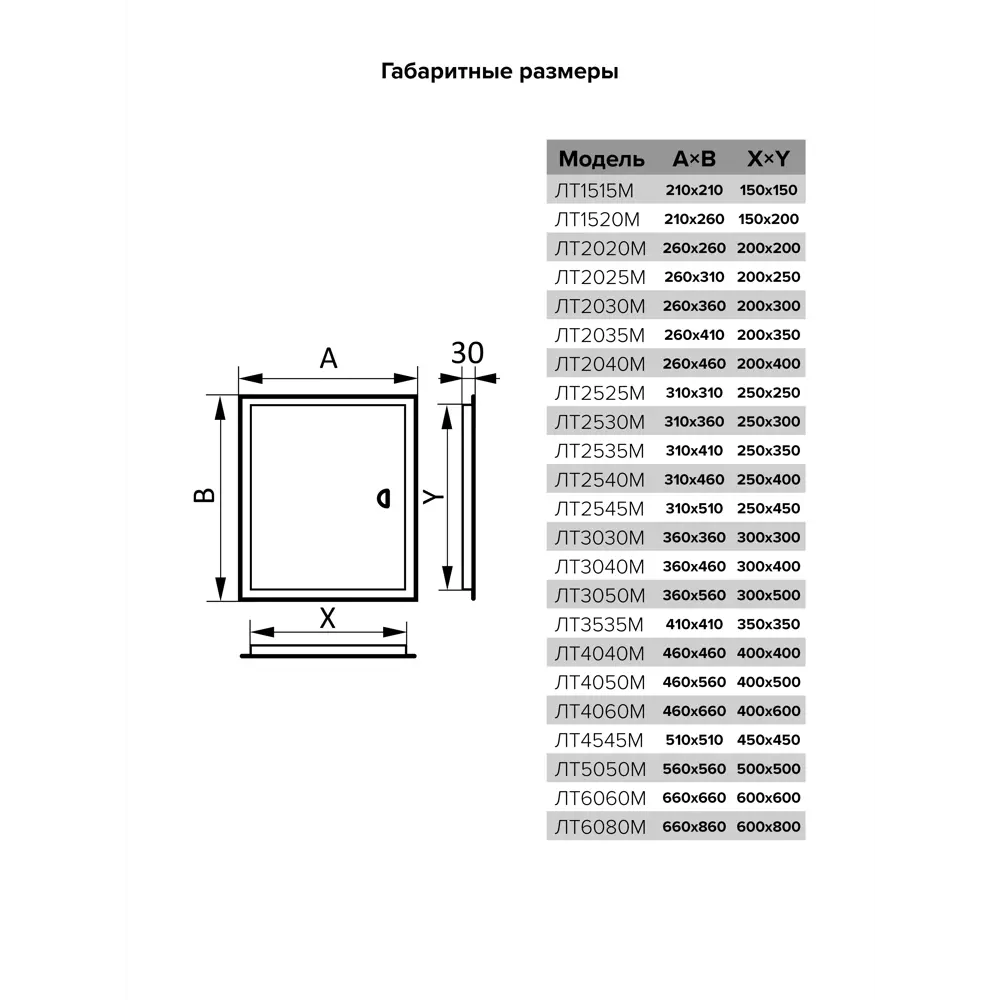 Фото 7 Люк ревизионный Evecs ЛТМп/э ЛТ3535М сталь с покрытием цвет белый 41x41см