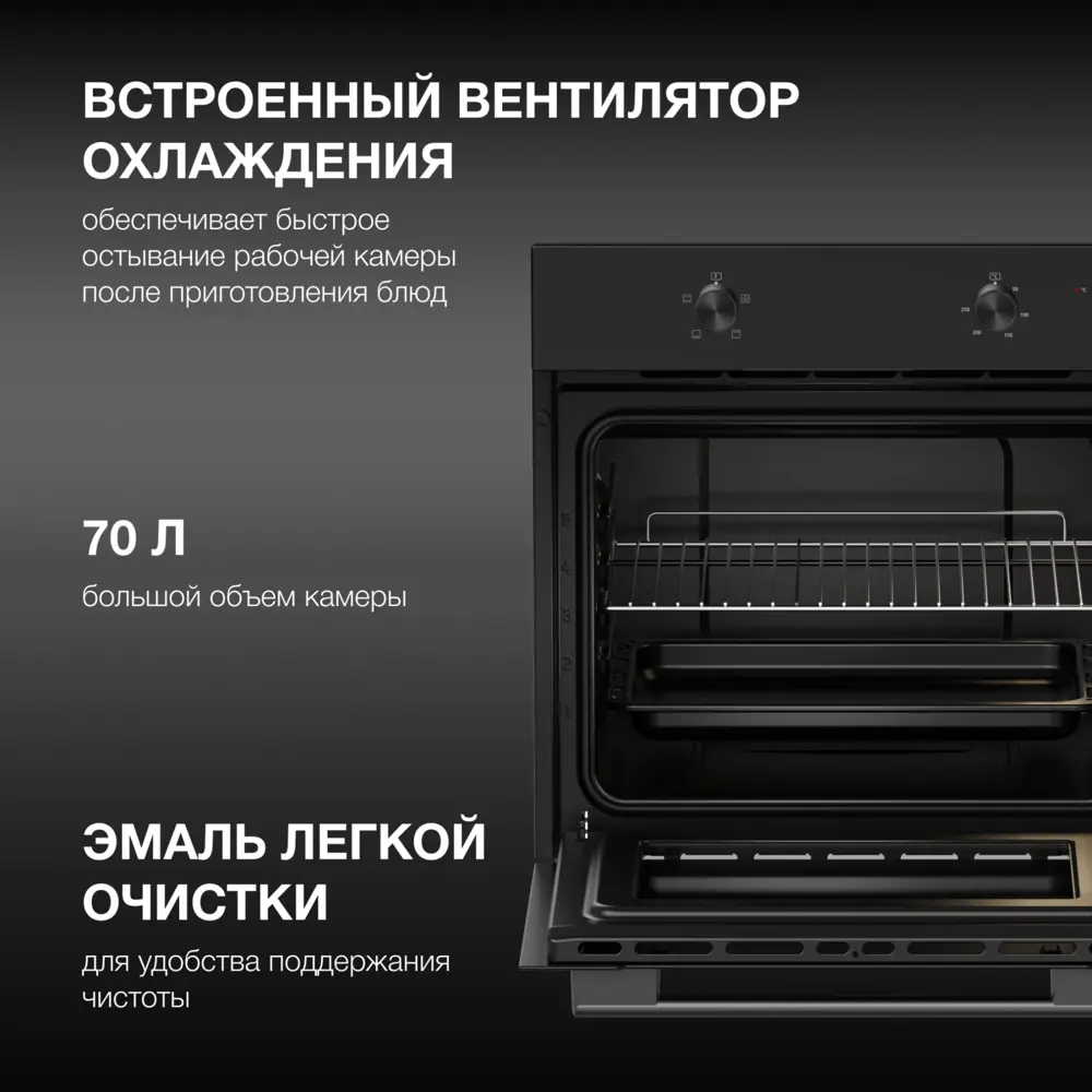 Фото 4 Духовой шкаф Hyundai 2067939 59.5х59.5х54 см цвет черный Фото 4 Духовой шкаф Hyundai 2067939 59.5х59.5х54 см цвет черный