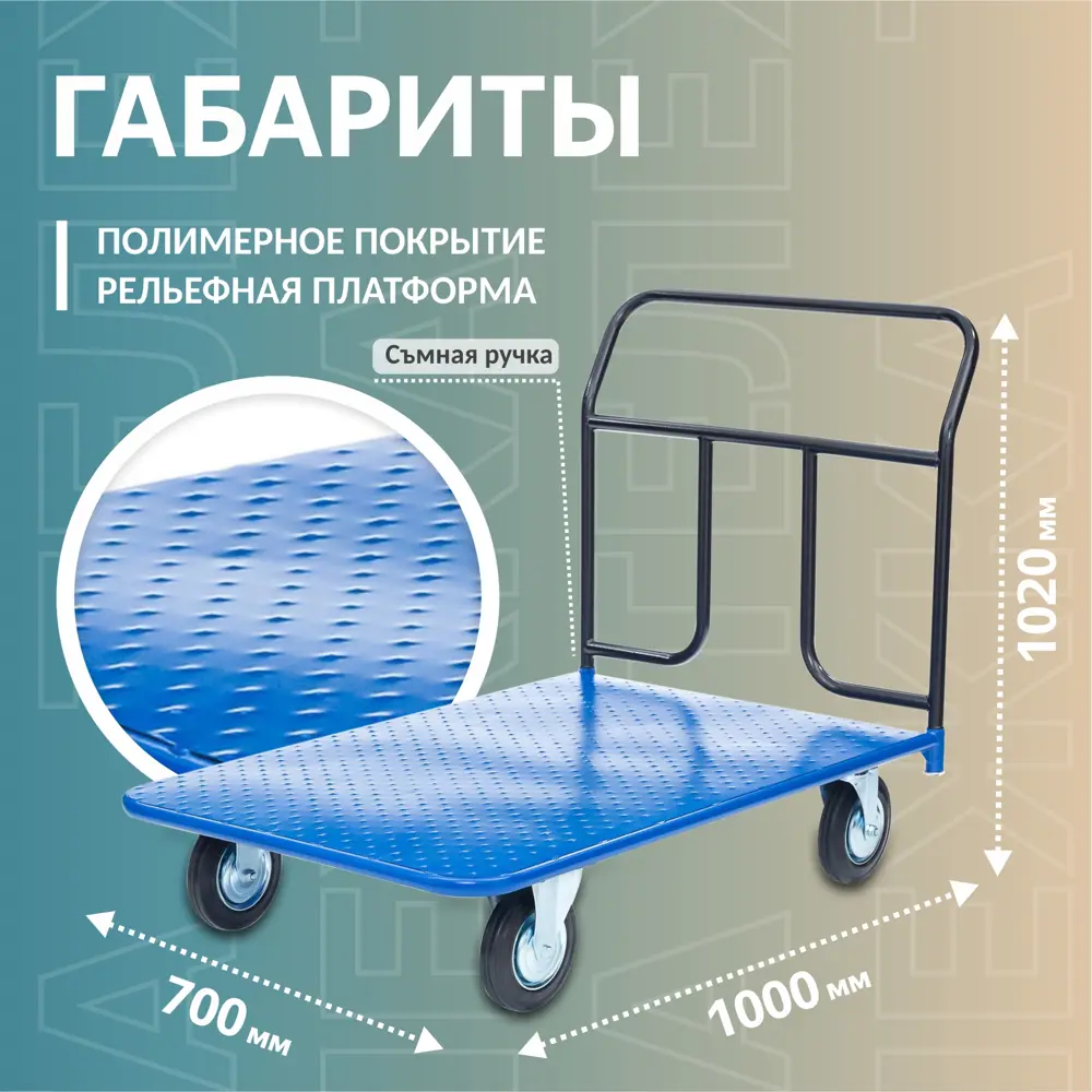 Фото 2 Тележка платформенная Стелла-техник КП-400-200-И 700x1000 мм Фото 2 Тележка платформенная Стелла-техник КП-400-200-И 700x1000 мм