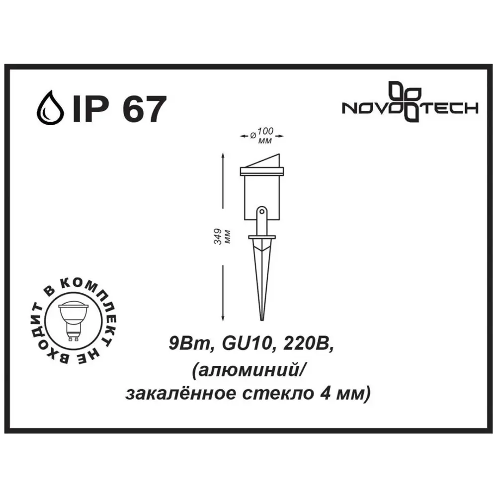 Фото 5 Светильник встраиваемый уличный Novotech 369954 IP67 цвет черный Фото 5 Светильник встраиваемый уличный Novotech 369954 IP67 цвет черный