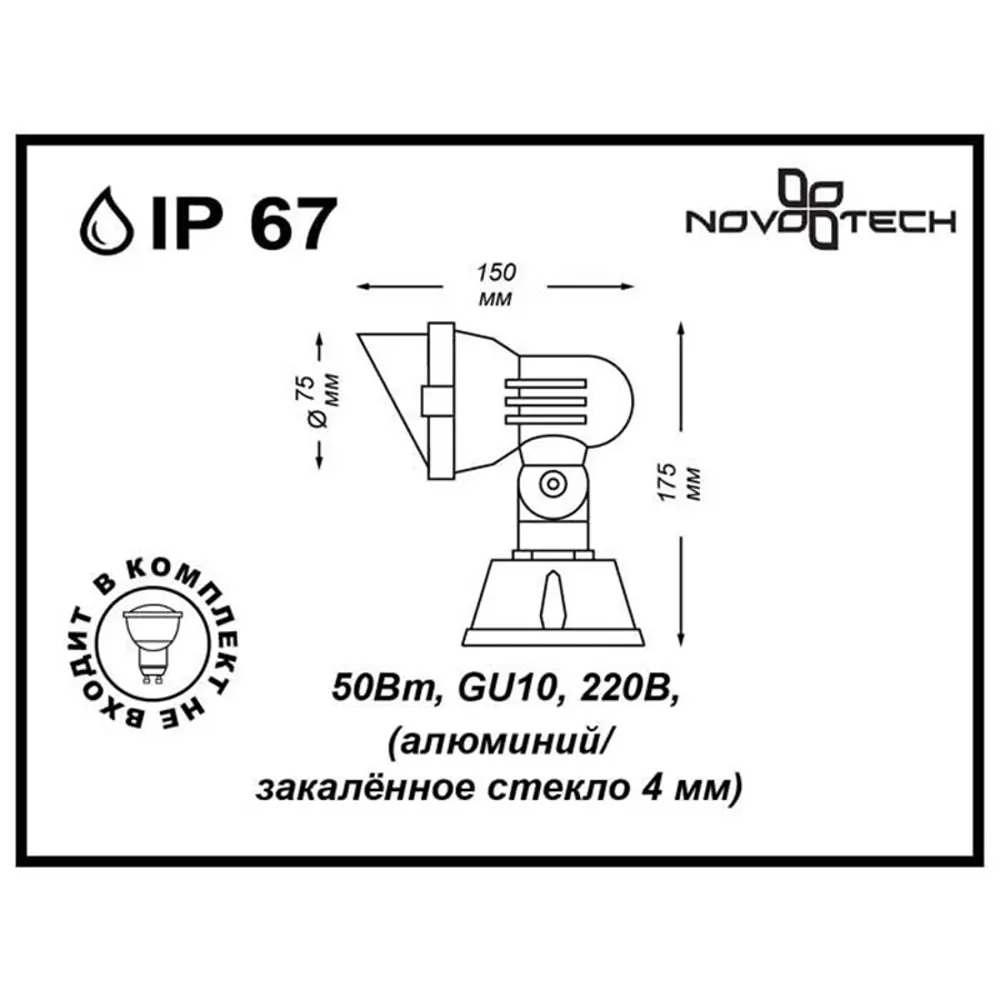 Фото 2 Светильник ландшафтный уличный Novotech 369955 IP67 Фото 2 Светильник ландшафтный уличный Novotech 369955 IP67