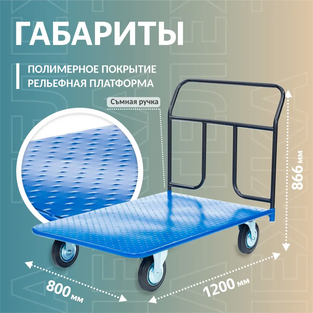 Фото 2 Тележка платформенная Стелла-техник КП-500-150-И 800x1200 мм Фото 2 Тележка платформенная Стелла-техник КП-500-150-И 800x1200 мм