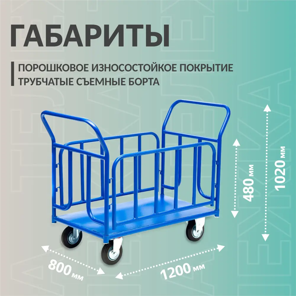 Фото 2 Тележка платформенная Стелла-техник КПО-500Т-200-К с бортами 800x1200 мм Фото 2 Тележка платформенная Стелла-техник КПО-500Т-200-К с бортами 800x1200 мм