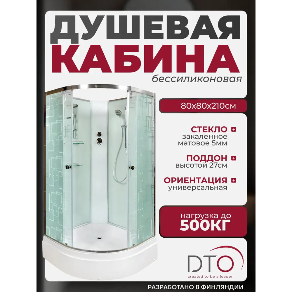 Фото Душевая кабина Dto No Silicone NS/EM2780N 80x80x210 см средний поддон, стекло узорчатое, универсальная Фото Душевая кабина Dto No Silicone NS/EM2780N 80x80x210 см средний поддон, стекло узорчатое, универсальная