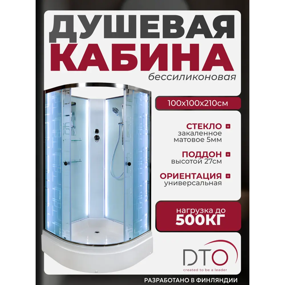 Фото Душевая кабина Dto No Silicone NS/EM2710NLED 100x100x210 см средний поддон, стекло узорчатое Фото Душевая кабина Dto No Silicone NS/EM2710NLED 100x100x210 см средний поддон, стекло узорчатое
