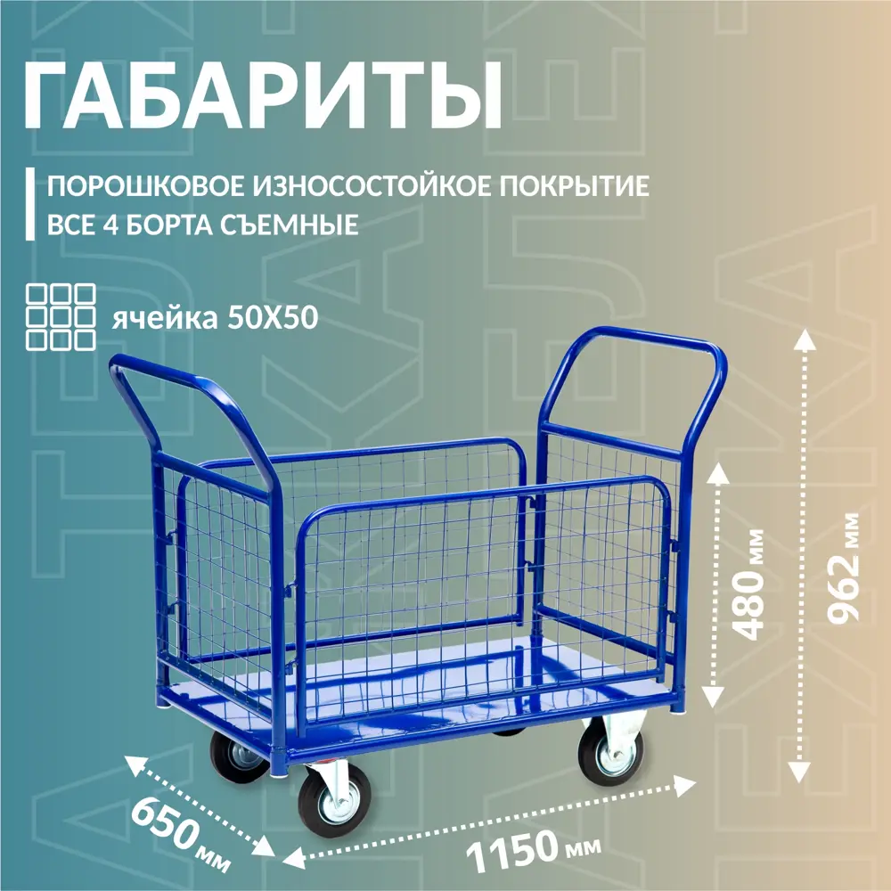 Фото 2 Тележка платформенная Стелла-техник КПО-500С-150-И с бортами 600x1150 мм Фото 2 Тележка платформенная Стелла-техник КПО-500С-150-И с бортами 600x1150 мм