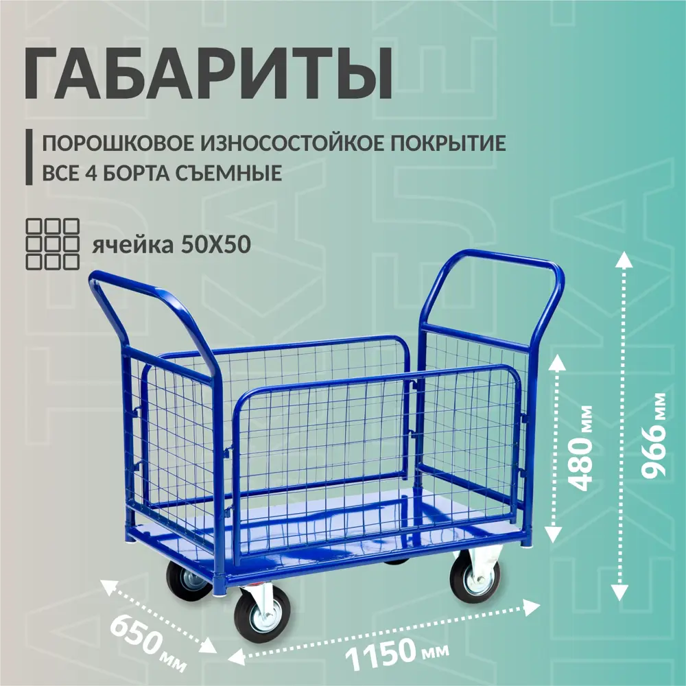 Фото 2 Тележка платформенная Стелла-техник КПО-500С-160-К с бортами 600x1150 мм Фото 2 Тележка платформенная Стелла-техник КПО-500С-160-К с бортами 600x1150 мм