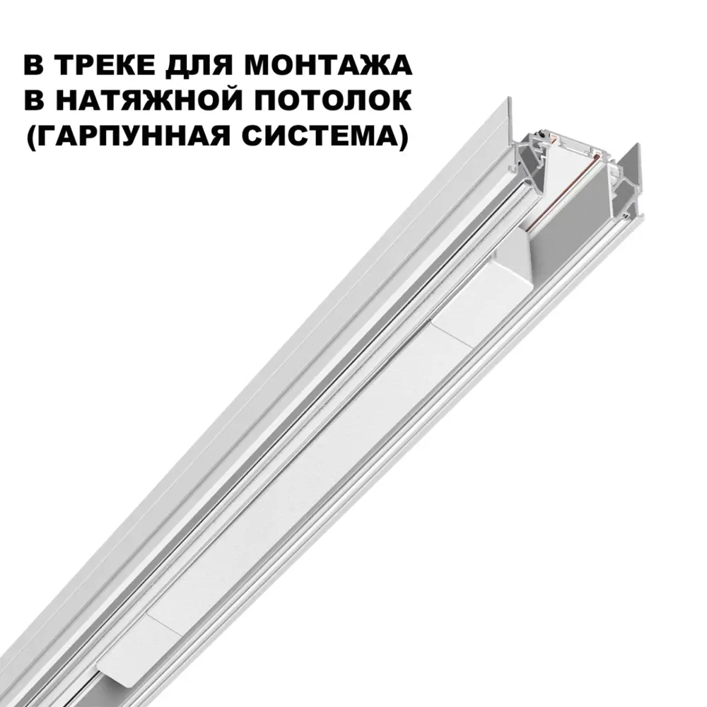 Фото 3 Блок питания Novotech 359217 для однофазной трековой системы цвет белый Фото 3 Блок питания Novotech 359217 для однофазной трековой системы цвет белый